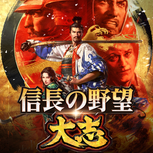 Cover for Nobunaga's Ambition: Taishi.