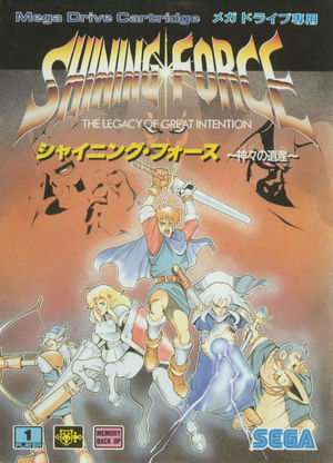 Cover for Shining Force.