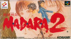 Cover for Mōryō Senki MADARA 2.
