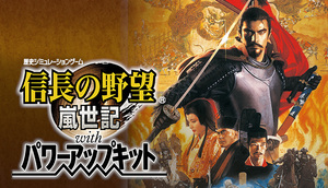 Cover for Nobunaga's Ambition: Ranseiki.