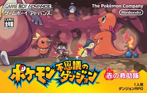 Cover for Pokémon Mystery Dungeon: Red Rescue Team.