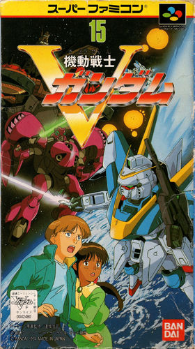 Cover for Kidō Senshi V Gundam.