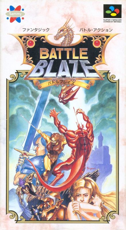 Cover for Battle Blaze.