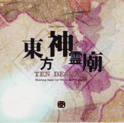 Cover for Ten Desires.