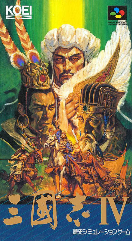 Cover for Romance of the Three Kingdoms IV: Wall of Fire.