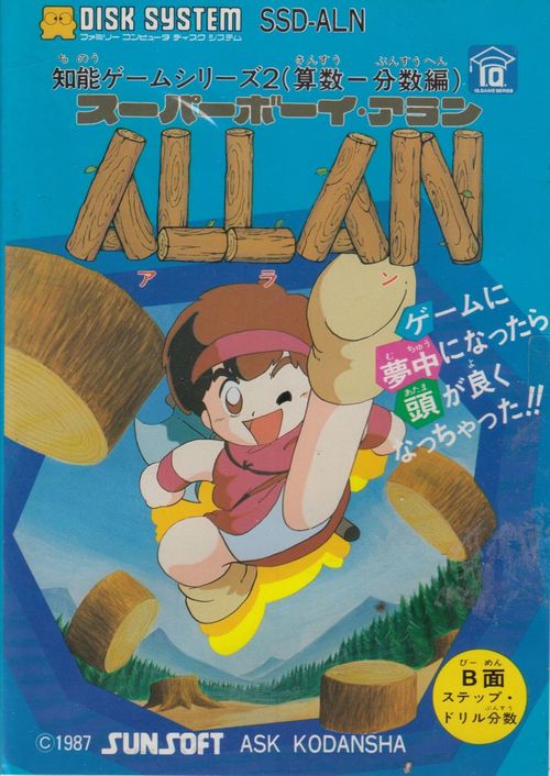 Cover for Super Boy Allan.