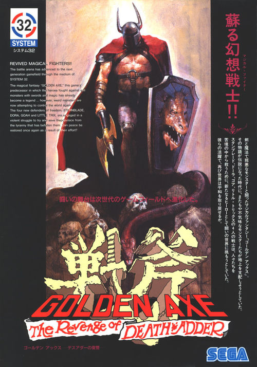 Cover for Golden Axe: The Revenge of Death Adder.