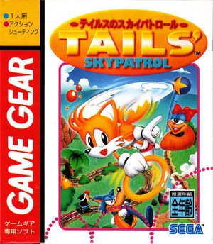 Cover for Tails' Skypatrol.
