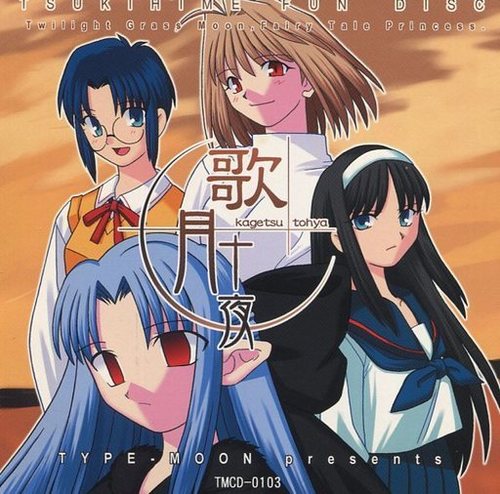 Cover for Kagetsu Tohya.