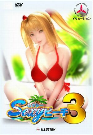 Cover for Sexy Beach 3.