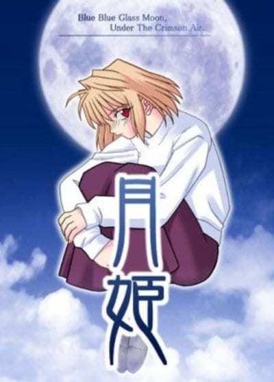 Cover for Tsukihime.