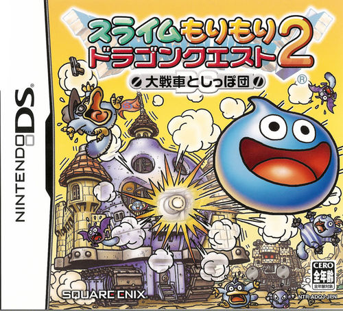Cover for Dragon Quest Heroes: Rocket Slime.
