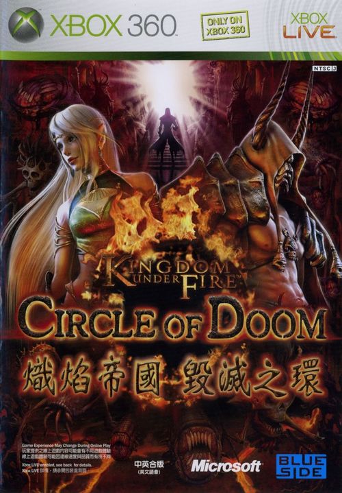 Cover for Kingdom Under Fire: Circle of Doom.