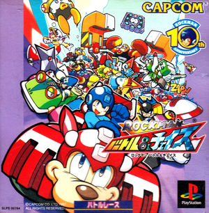 Cover for Mega Man Battle & Chase.