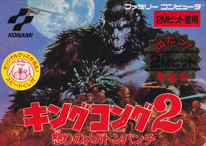 Cover for King Kong 2: Ikari no Megaton Punch.
