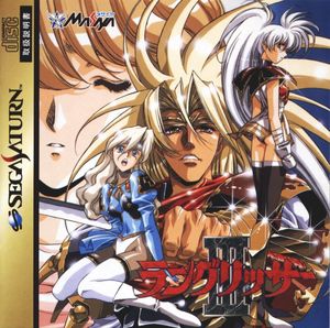 Cover for Langrisser III.