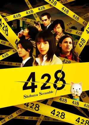 Cover for 428 Shibuya Scramble.