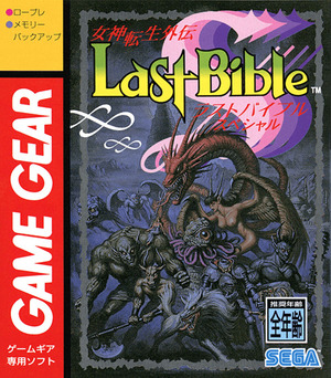 Cover for Megami Tensei Gaiden: Last Bible Special.