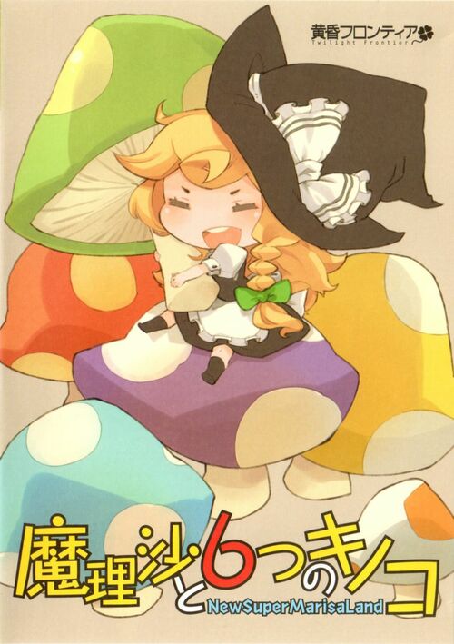 Cover for New Super Marisa Land.