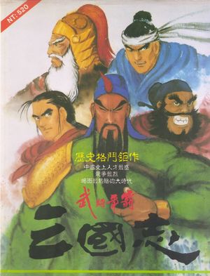 Cover for Sango Fighter.