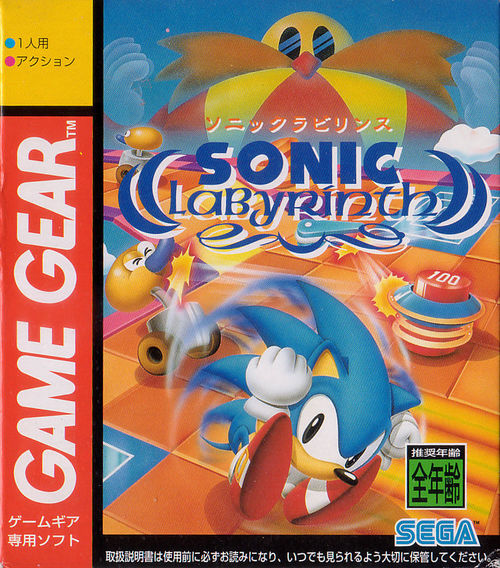 Cover for Sonic Labyrinth.