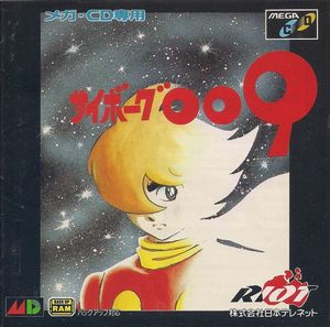 Cover for Cyborg 009.