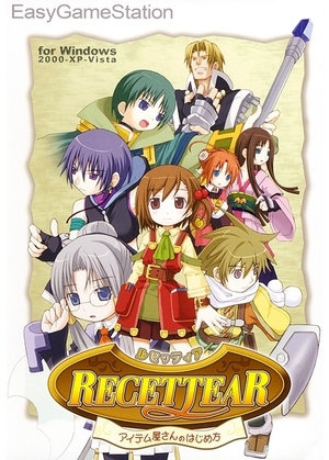 Cover for Recettear: An Item Shop's Tale.
