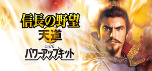 Cover for Nobunaga's Ambition: Tendou.