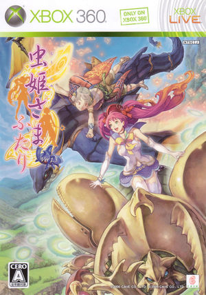 Cover for Mushihimesama Futari.