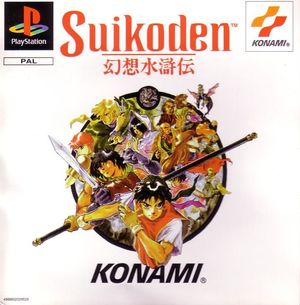 Cover for Suikoden.