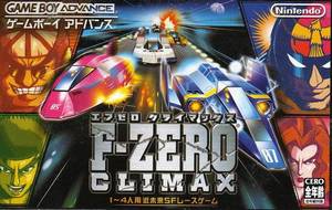 Cover for F-Zero: Climax.