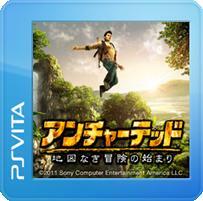 Cover for Uncharted: Golden Abyss.