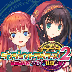 Cover for Dungeon Travelers 2.