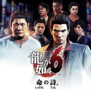 Cover for Yakuza 6: The Song of Life.