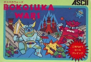 Cover for Bokosuka Wars.