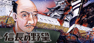 Cover for Nobunaga's Ambition.