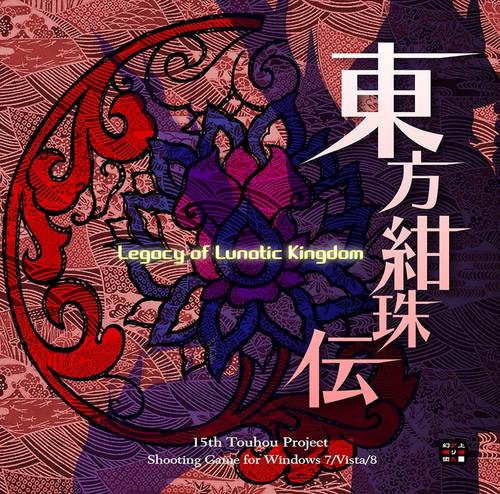 Cover for Legacy of Lunatic Kingdom.
