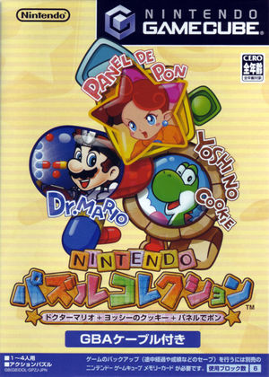 Cover for Nintendo Puzzle Collection.