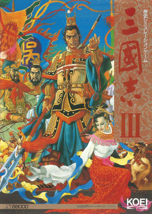 Cover for Romance of the Three Kingdoms III: Dragon of Destiny.