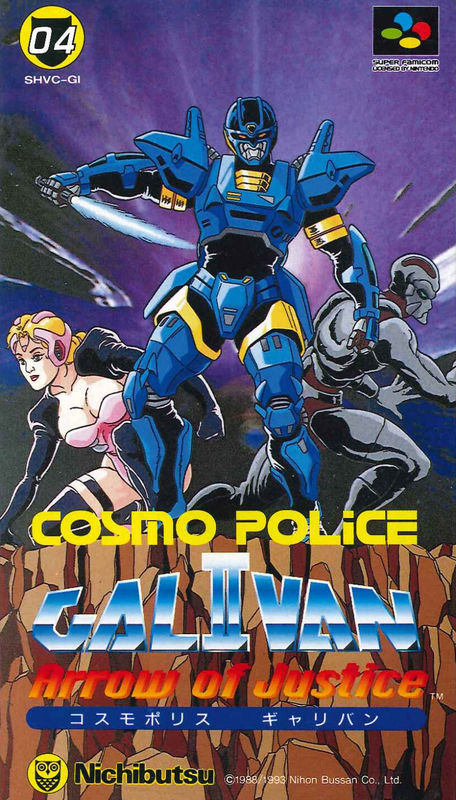 Cover for Cosmo Police Galivan II: Arrow of Justice.