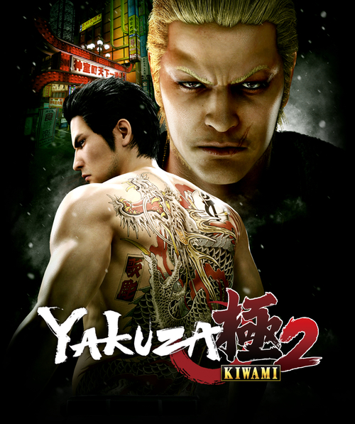Cover for Yakuza Kiwami 2.