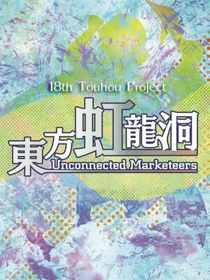 Cover for Unconnected Marketeers.