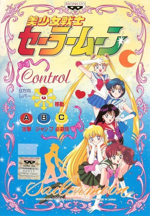 Cover for Pretty Soldier Sailor Moon.