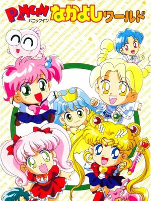 Cover for Panic in Nakayoshi World.