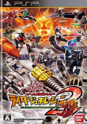 Cover for All Kamen Rider: Rider Generation 2.