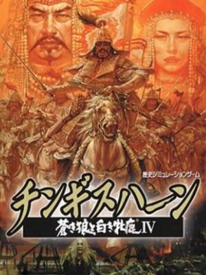 Cover for Aoki Ookami to Shiroki Mejika IV: Genghis Khan.