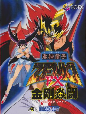 Cover for Kishin dōji Zenki FX: Vajra Fight.