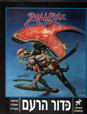 Cover for Ballistix.