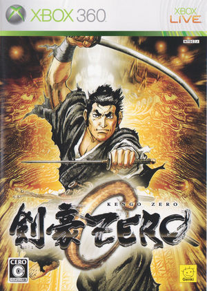 Cover for Kengo: Legend of the 9.