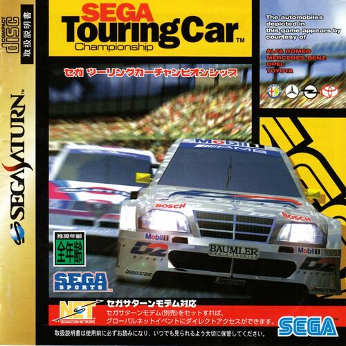 Cover for Sega Touring Car Championship.